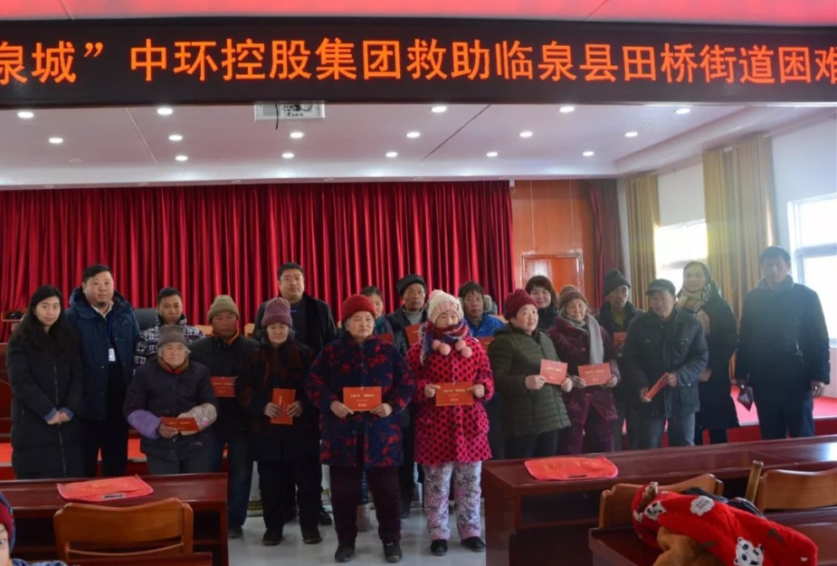 “大爱万象城平台,万象城(中国)一站式服务平台•情暖泉城” 第八季暖冬行动圆满收官