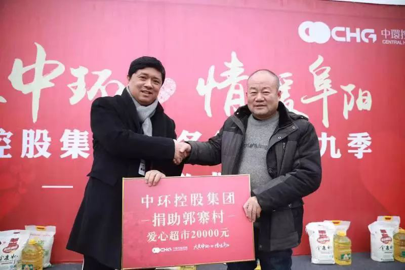 助力“爱心超市”扶贫新模式  万象城平台,万象城(中国)一站式服务平台控股集团第九季暖冬行动在阜阳启动