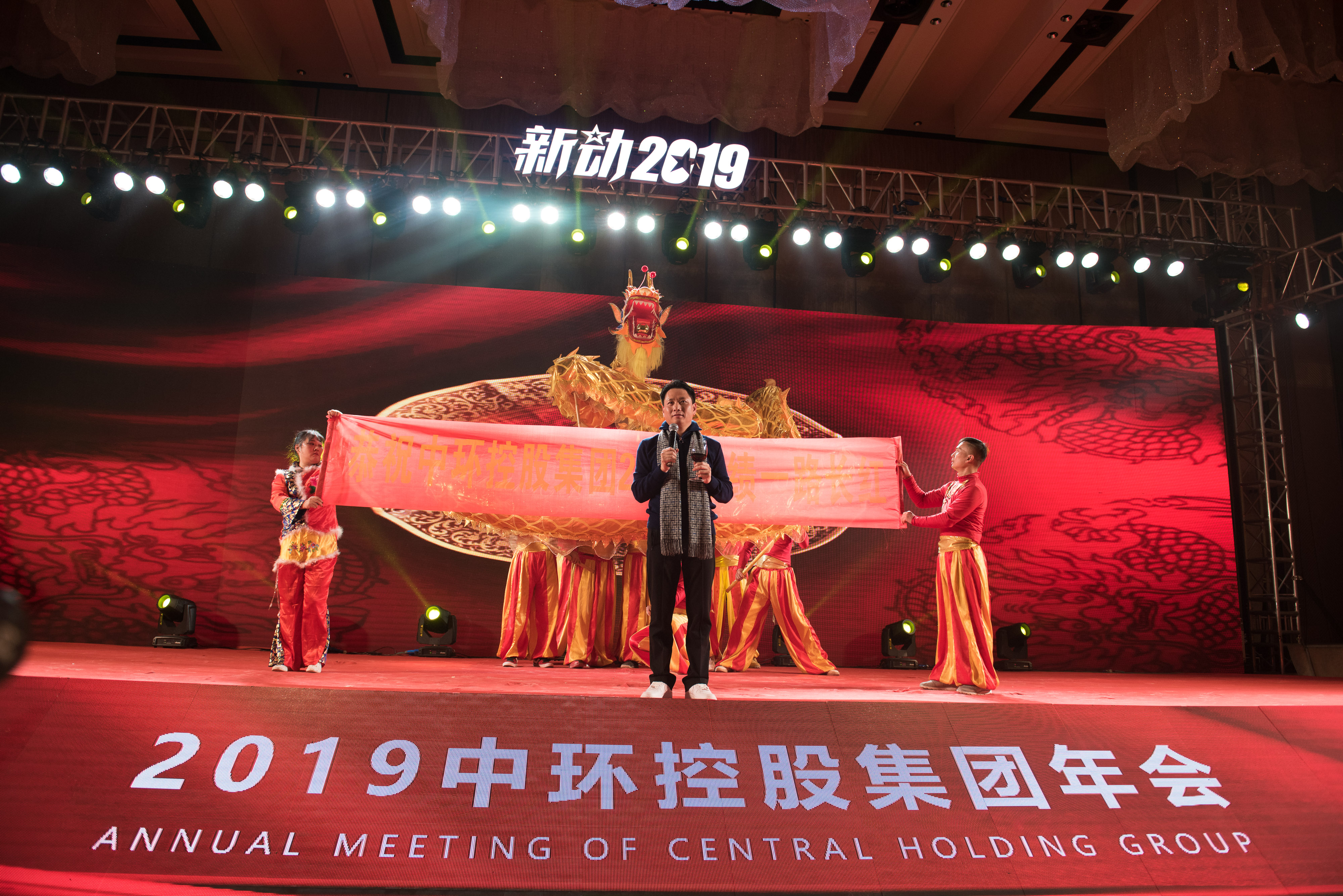 新动2019！万象城平台,万象城(中国)一站式服务平台控股集团2019年联欢晚会点燃激情 欢奏高歌