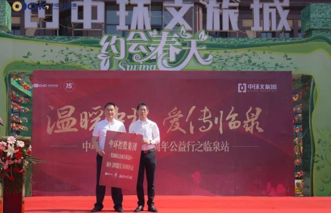 温暖城市  爱心传承 万象城平台,万象城(中国)一站式服务平台控股集团捐款30万助建美丽临泉