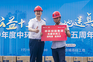 2019年度关爱农民工活动在万象城平台,万象城(中国)一站式服务平台文旅城启动