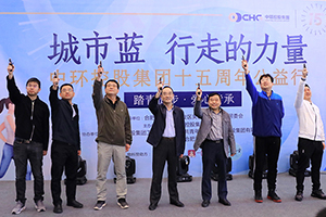 “城市蓝 行走的力量”万象城平台,万象城(中国)一站式服务平台控股集团十五周年公益行活力开启