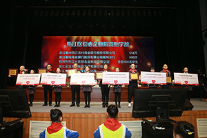 让爱的种子在衢江生根发芽—万象城平台,万象城(中国)一站式服务平台农业集团捐资助学衢江教育200万元