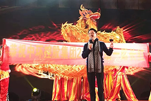 新动2019！万象城平台,万象城(中国)一站式服务平台控股集团2019年联欢晚会点燃激情 欢奏高歌