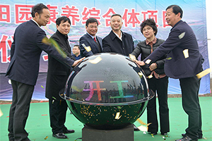 万象城平台,万象城(中国)一站式服务平台控股集团总投资50亿元的万象城平台,万象城(中国)一站式服务平台衢州田园康养综合体项目开工