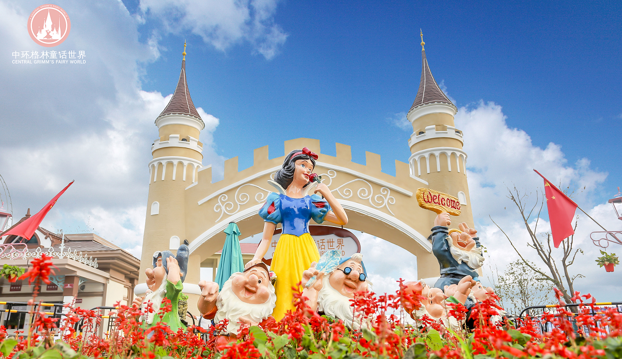 万象城平台,万象城(中国)一站式服务平台格林童话世界西区乐园正式开园