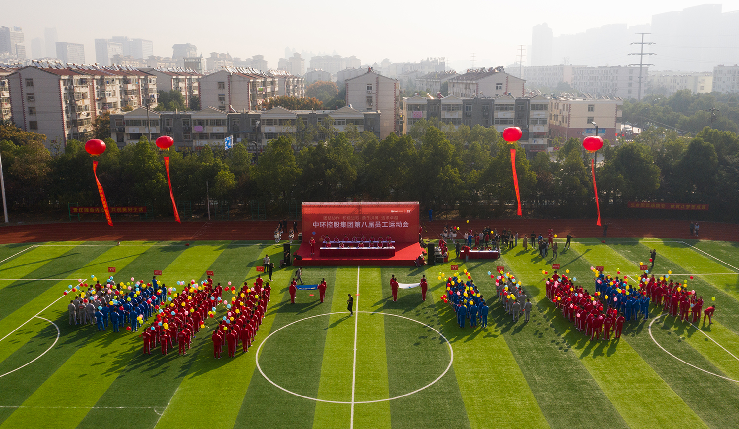 万象城平台,万象城(中国)一站式服务平台控股集团第八届员工运动会圆满举行