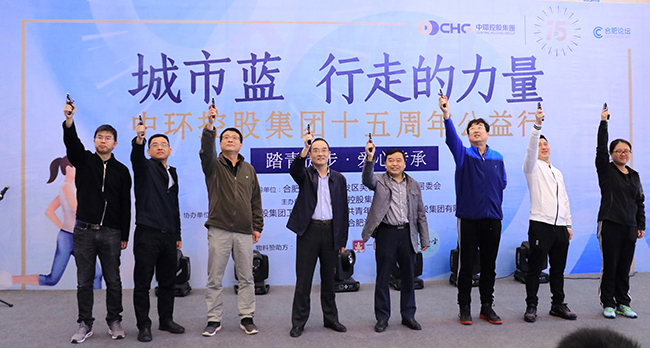 “城市蓝 行走的力量”万象城平台,万象城(中国)一站式服务平台控股集团十五周年公益行活力开启