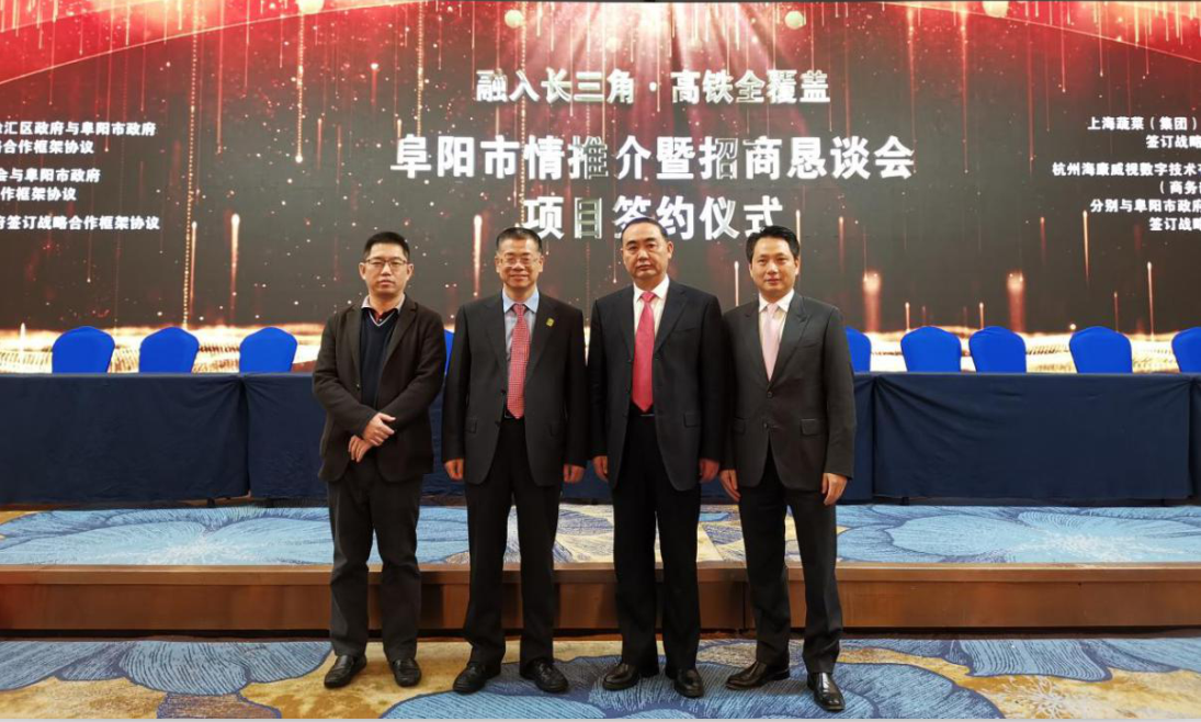 万象城平台,万象城(中国)一站式服务平台控股助力皖北经济共融 融入长三角 高铁全覆盖