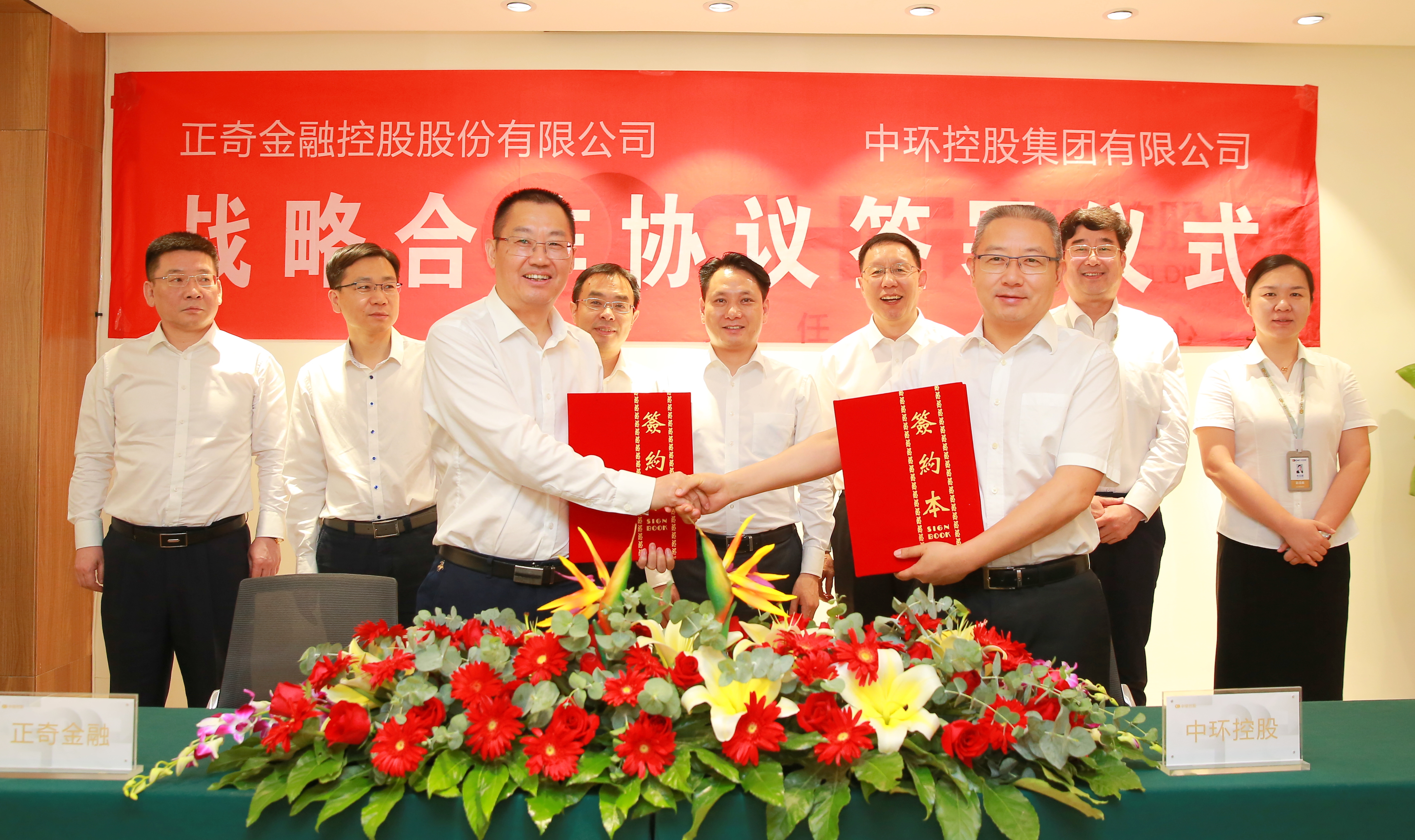 万象城平台,万象城(中国)一站式服务平台控股携手正奇金融 以产融结合助力实体经济