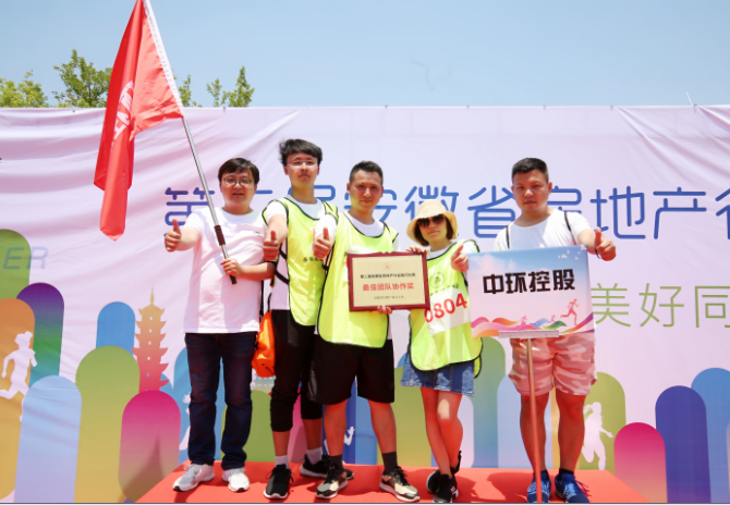 坚“毅”有我 “行”者无疆 ——万象城平台,万象城(中国)一站式服务平台控股集团应邀参加环山毅行活动