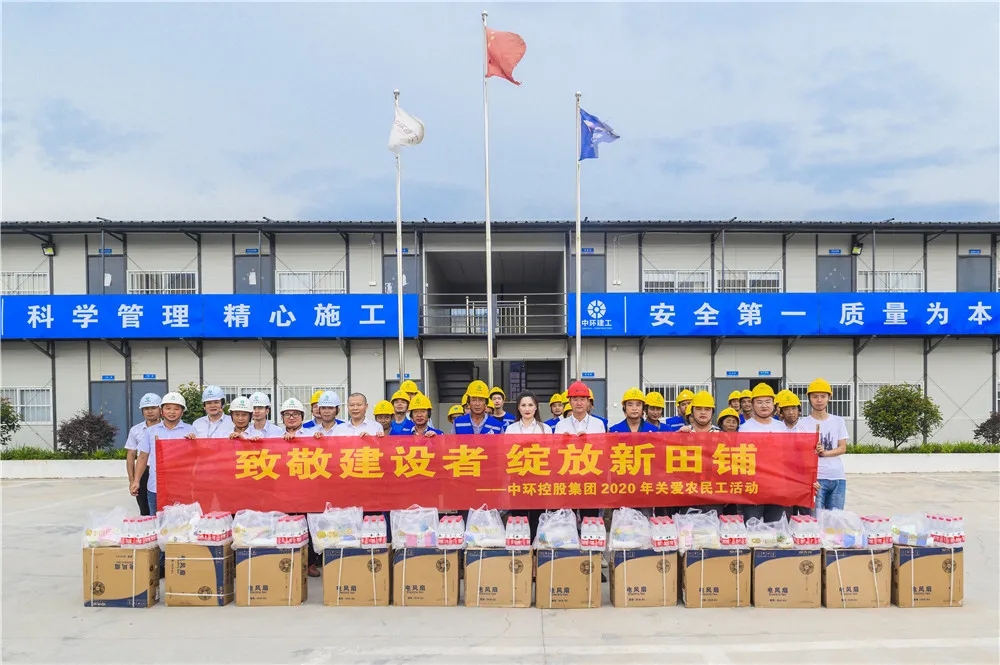 万象城平台,万象城(中国)一站式服务平台控股集团2020年关爱农民工活动落地新田铺