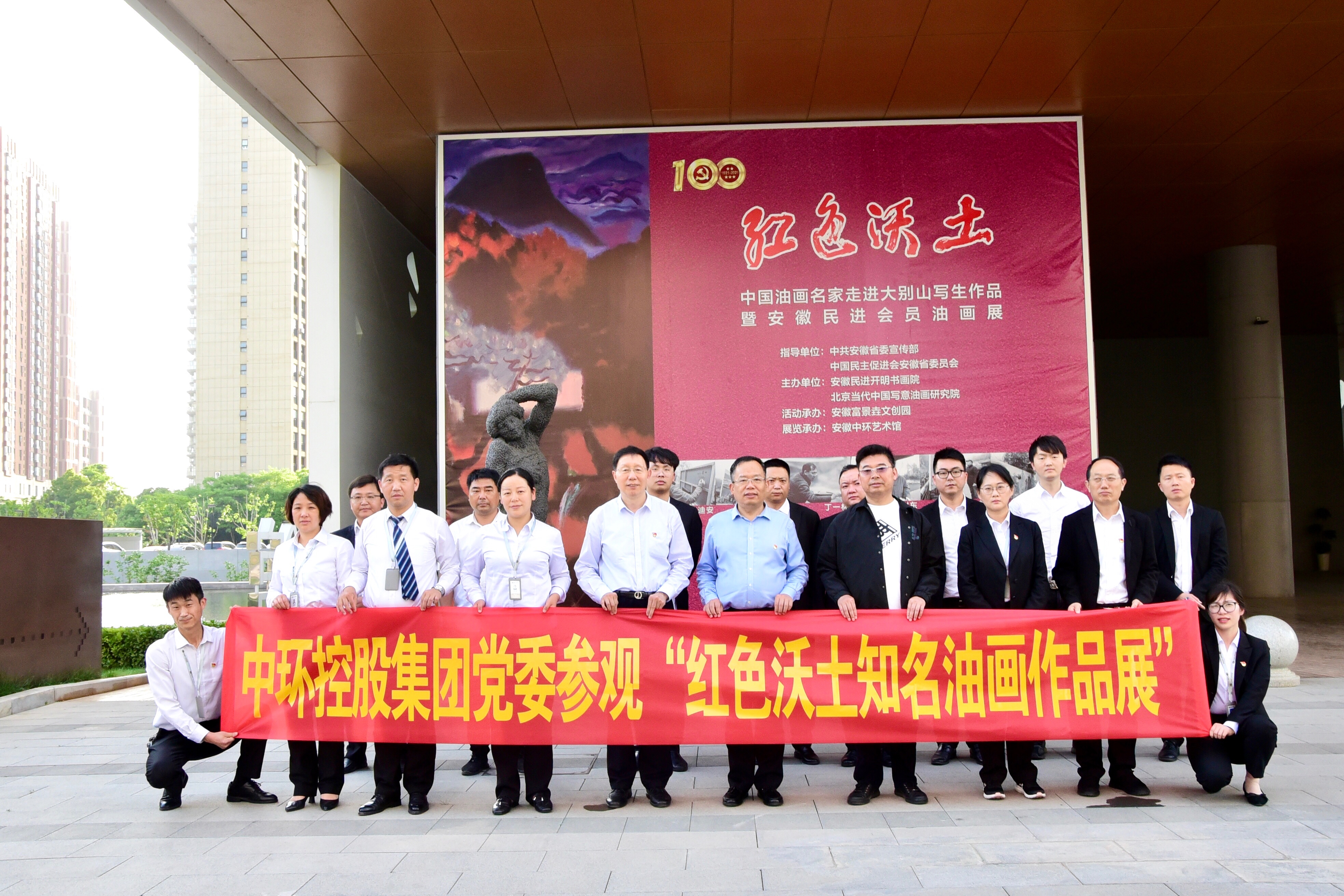 万象城平台,万象城(中国)一站式服务平台控股集团党委2021年度全体党员大会暨“红色献礼主题教育活动”顺利举行