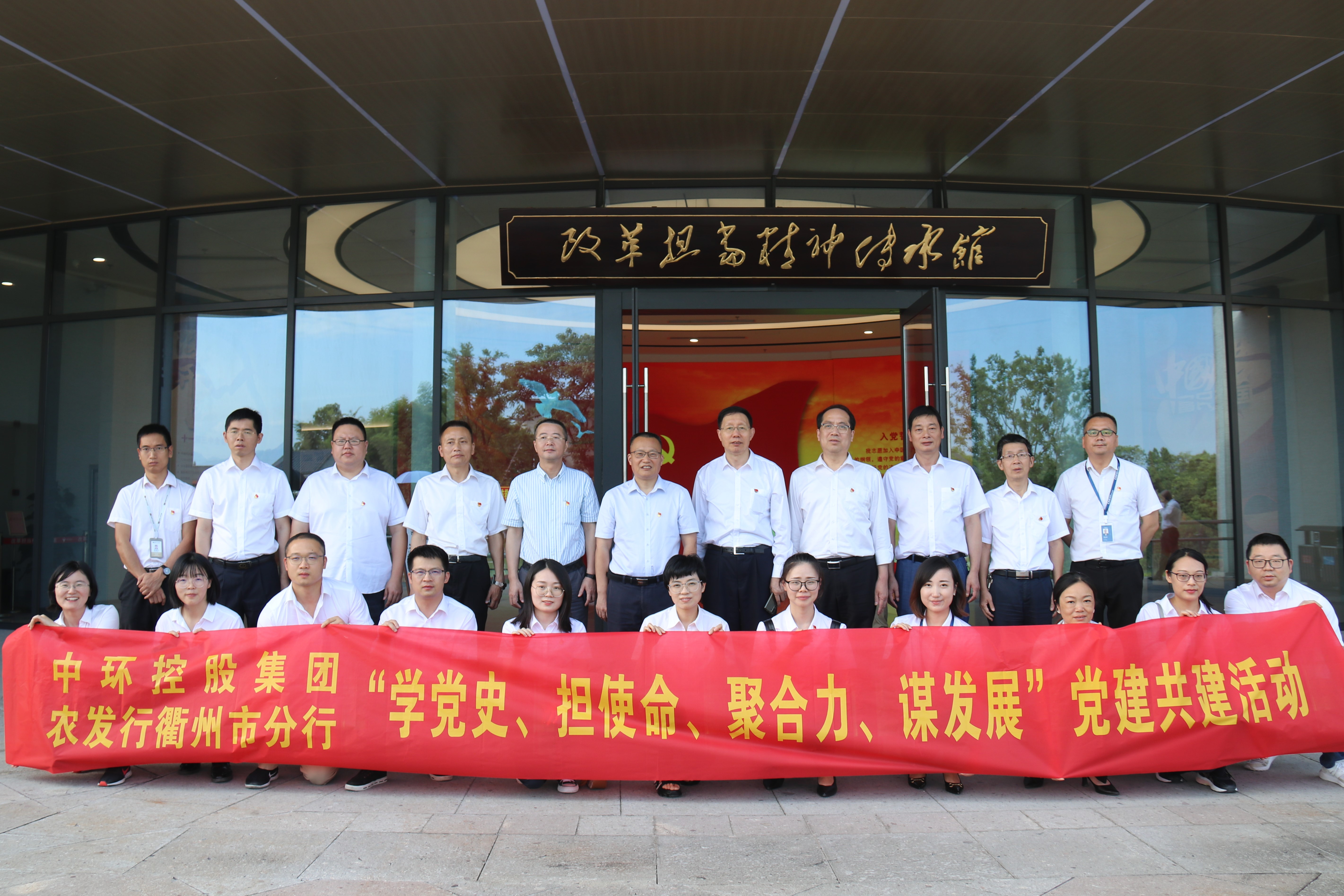 中国农业发展银行衢州分行与万象城平台,万象城(中国)一站式服务平台控股集团开展“庆祝建党100周年合作共建活动”