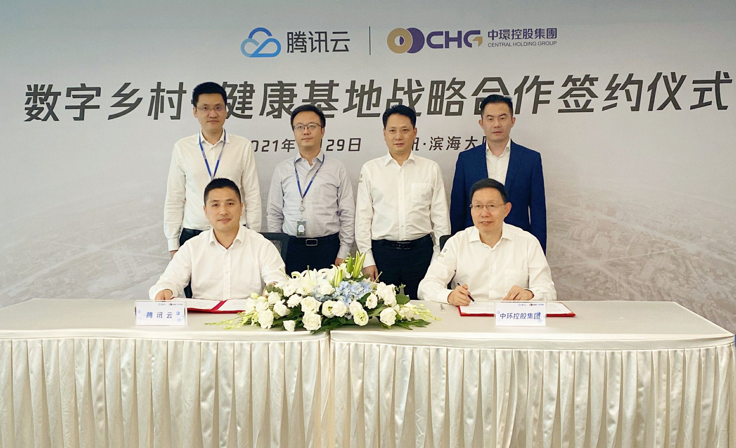 万象城平台,万象城(中国)一站式服务平台控股集团与腾讯云签署战略合作协议