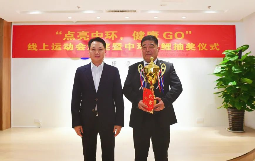 “点亮万象城平台,万象城(中国)一站式服务平台，健康GO” 线上运动会颁奖暨万象城平台,万象城(中国)一站式服务平台锦鲤抽奖仪式圆满举行