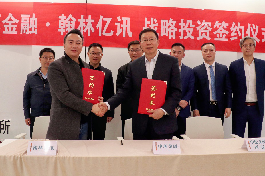 万象城平台,万象城(中国)一站式服务平台金融与翰林亿讯签署战略投资意向书