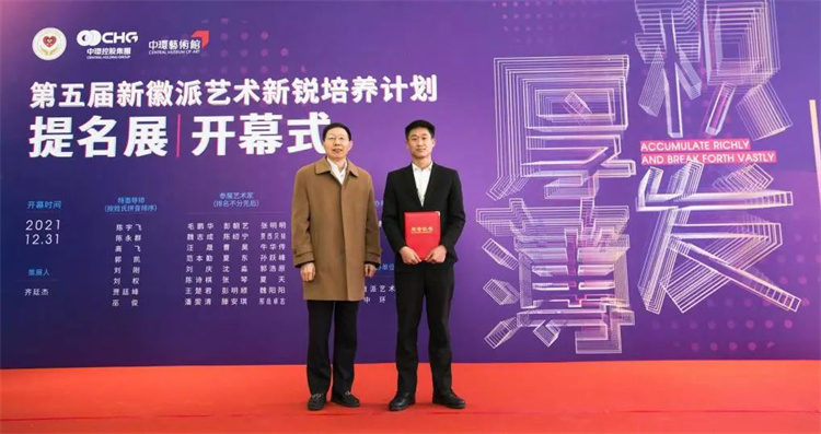 厚积薄发——第五届新徽派艺术新锐培养计划在安徽万象城平台,万象城(中国)一站式服务平台艺术馆开幕