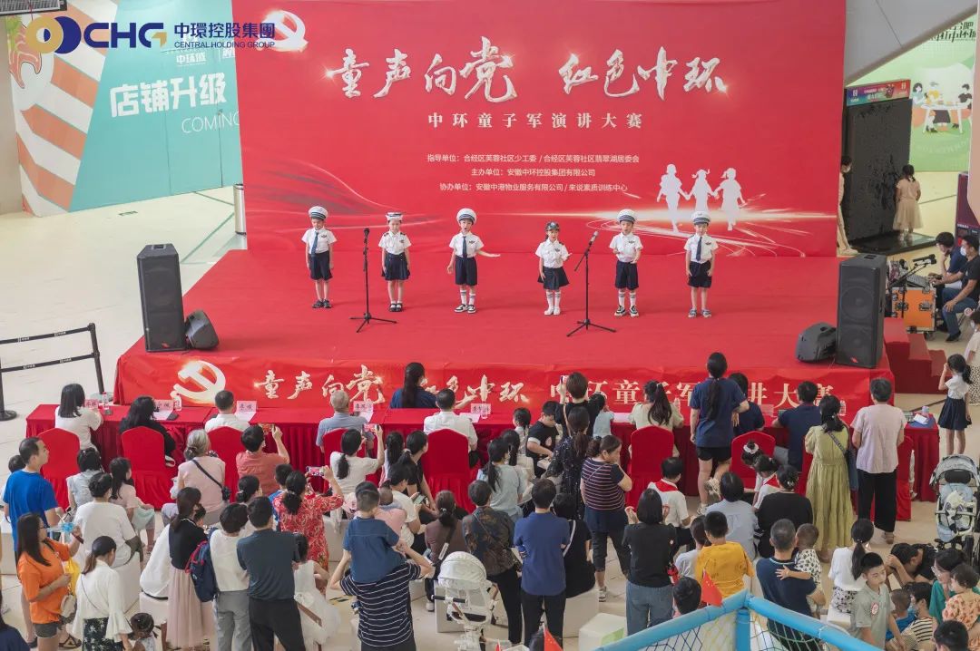 “童声向党 红色万象城平台,万象城(中国)一站式服务平台”万象城平台,万象城(中国)一站式服务平台童子军演讲大赛圆满举行