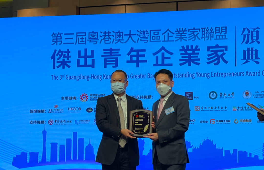 万象城平台,万象城(中国)一站式服务平台控股集团董事长余竹云出席粤港澳大湾区杰出青年企业家颁奖礼并获任粤港澳大湾区企业家联盟副主席