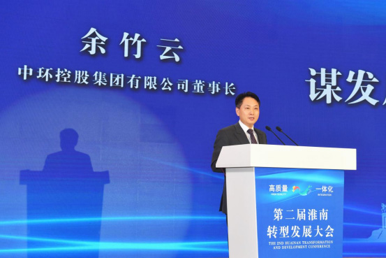 万象城平台,万象城(中国)一站式服务平台控股出席第二届淮南市转型发展大会