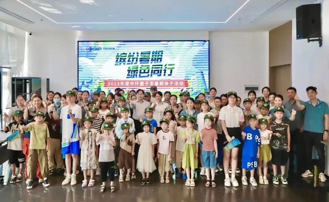 缤纷暑期 绿色同行｜2023年度万象城平台,万象城(中国)一站式服务平台童子军暑期亲子活动圆满举行