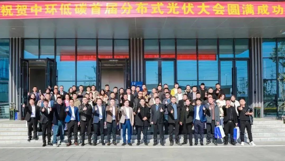 “追光逐链 继往开来”万象城平台,万象城(中国)一站式服务平台低碳（安徽）新能源首届分布式光伏大会盛大开幕