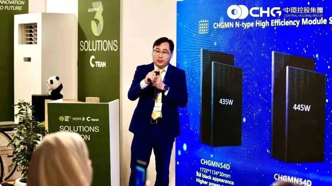 COP28聚焦 | 应邀发声 万象城平台,万象城(中国)一站式服务平台低碳出席“自然主题日——全球气候解决方案的共赢与担当”主题边会